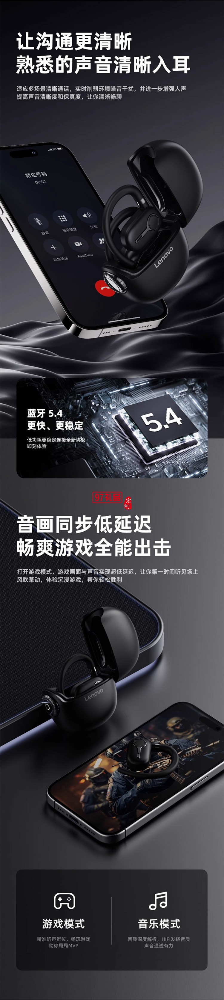  联想LP81无线蓝牙耳机高音长续航