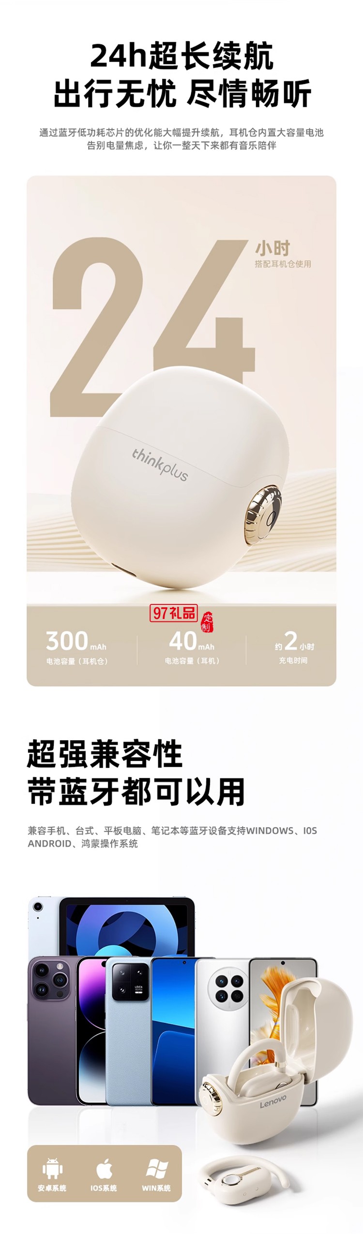  联想LP81无线蓝牙耳机高音长续航