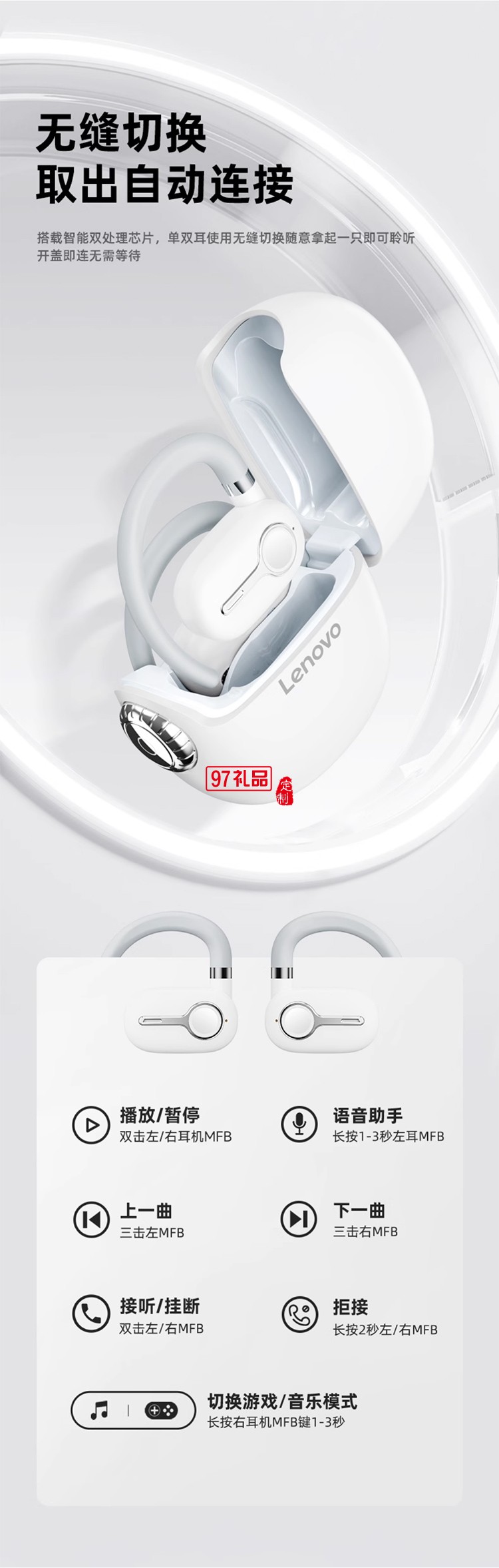  联想LP81无线蓝牙耳机高音长续航