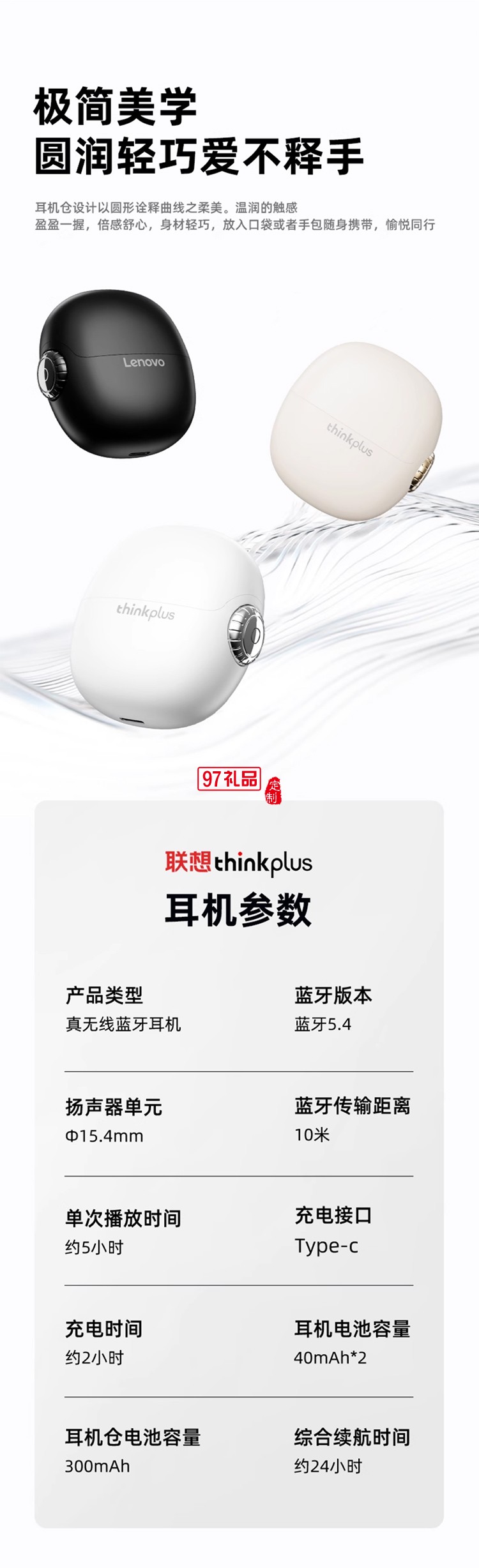  联想LP81无线蓝牙耳机高音长续航