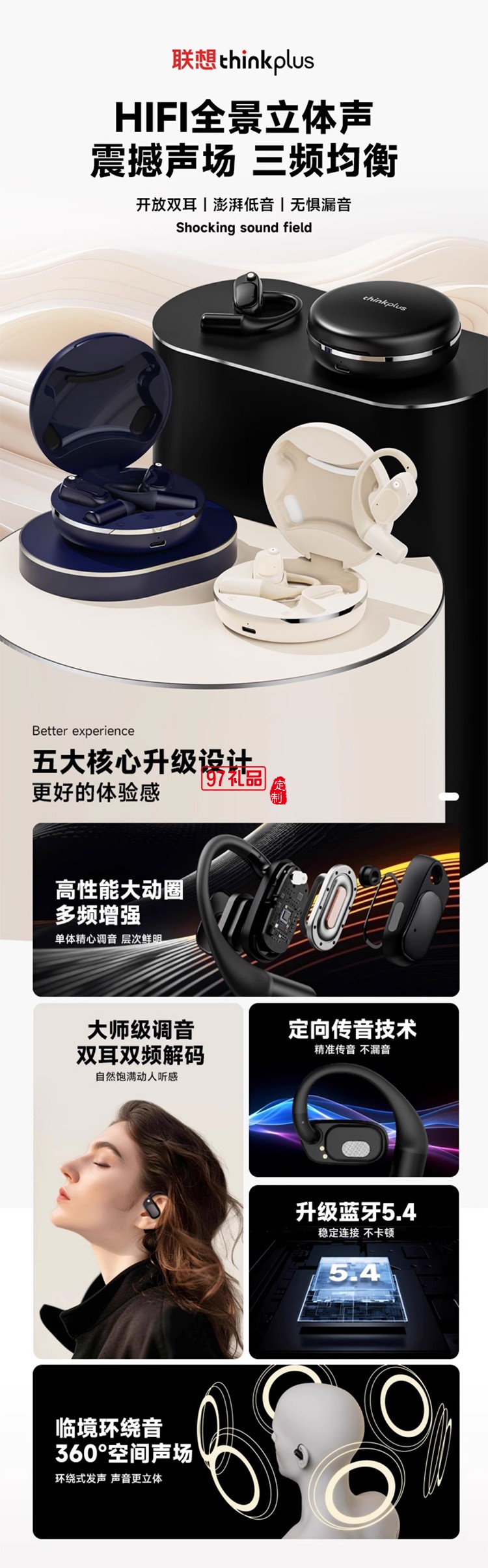 联想蓝牙耳机真无线挂耳式运动降噪耳机