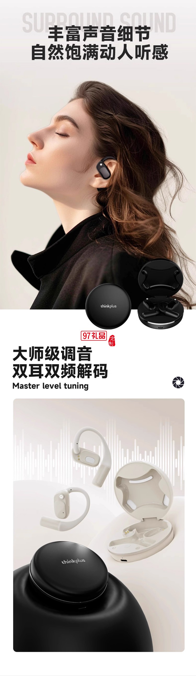 联想蓝牙耳机真无线挂耳式运动降噪耳机