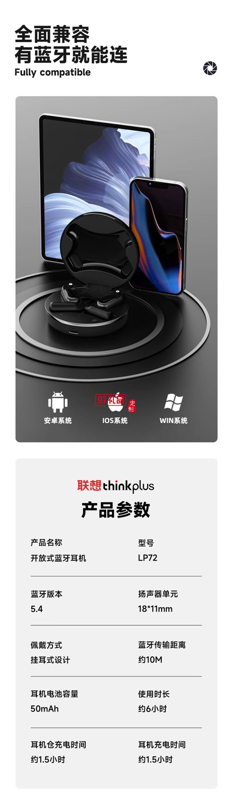 联想蓝牙耳机真无线挂耳式运动降噪耳机