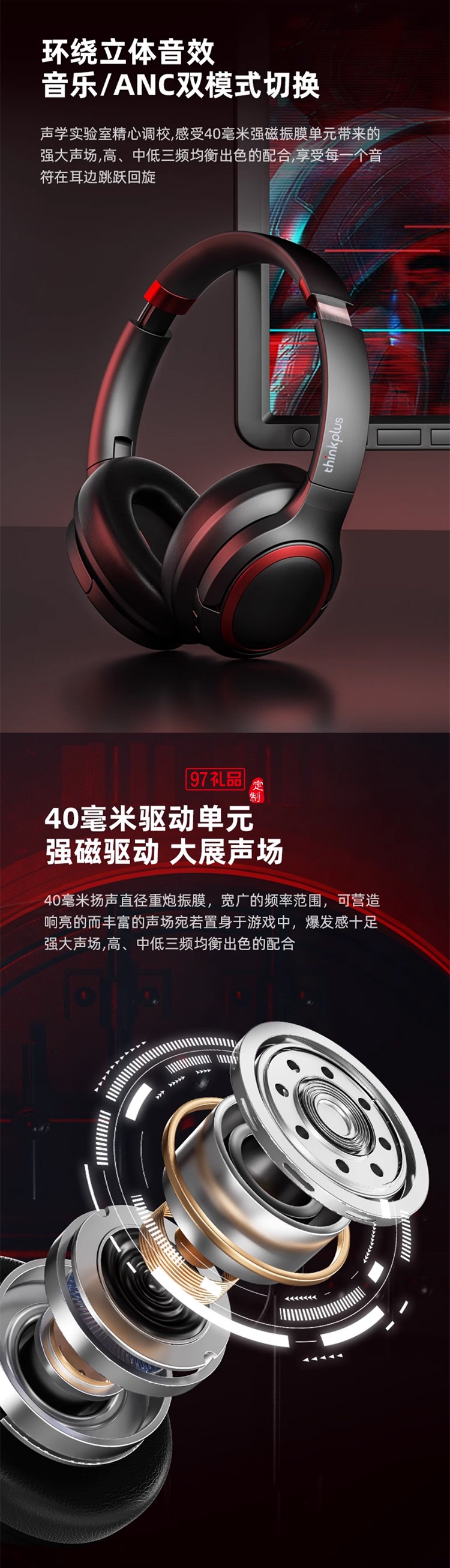 联想thinkplus头戴式蓝牙耳机主动降噪