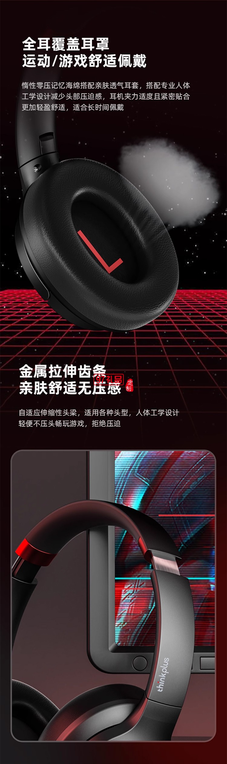 联想thinkplus头戴式蓝牙耳机主动降噪