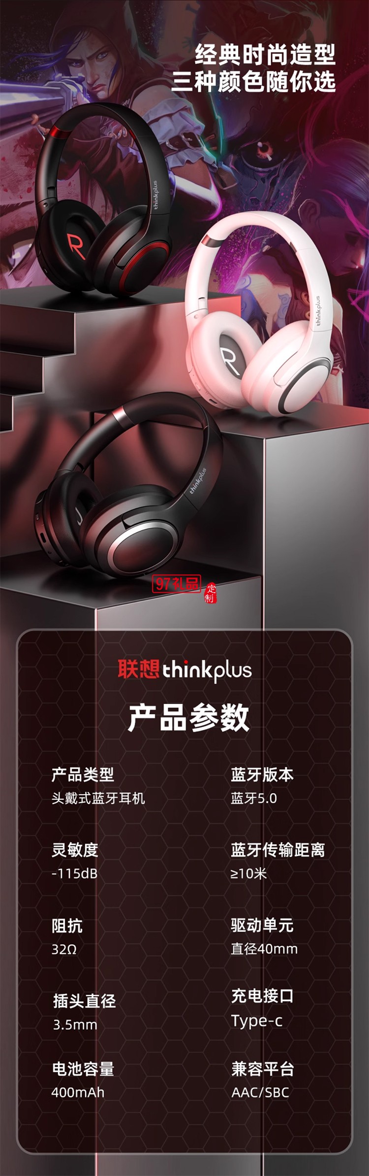 联想thinkplus头戴式蓝牙耳机主动降噪