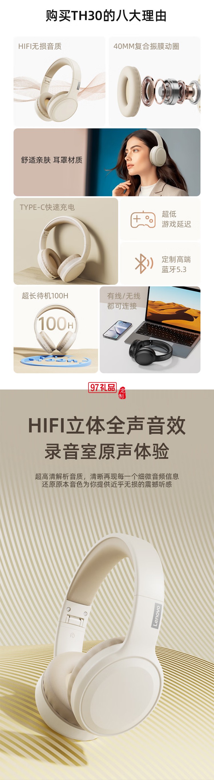 联想thinkplus头戴式蓝牙耳机