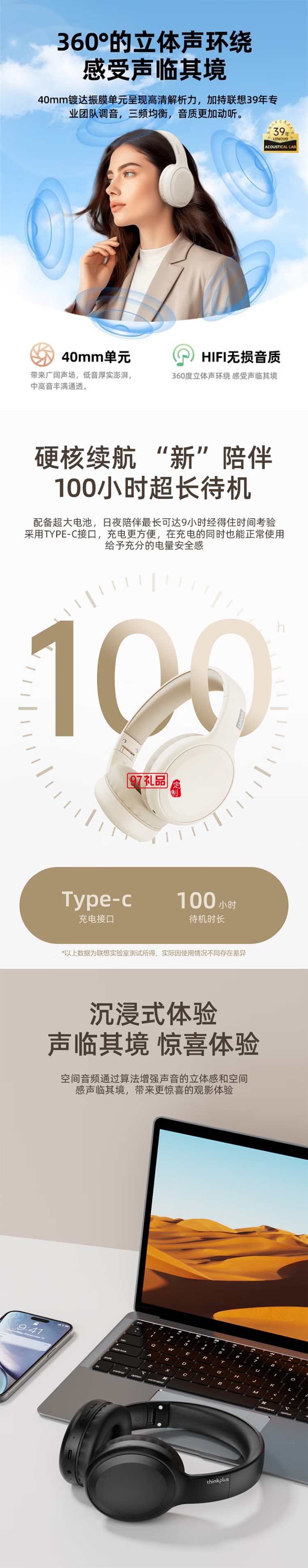 联想thinkplus头戴式蓝牙耳机