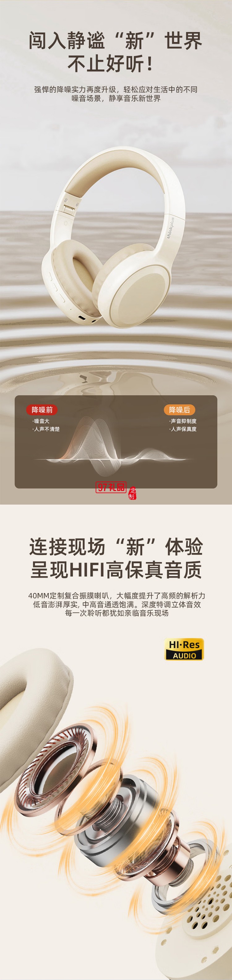 联想thinkplus头戴式蓝牙耳机