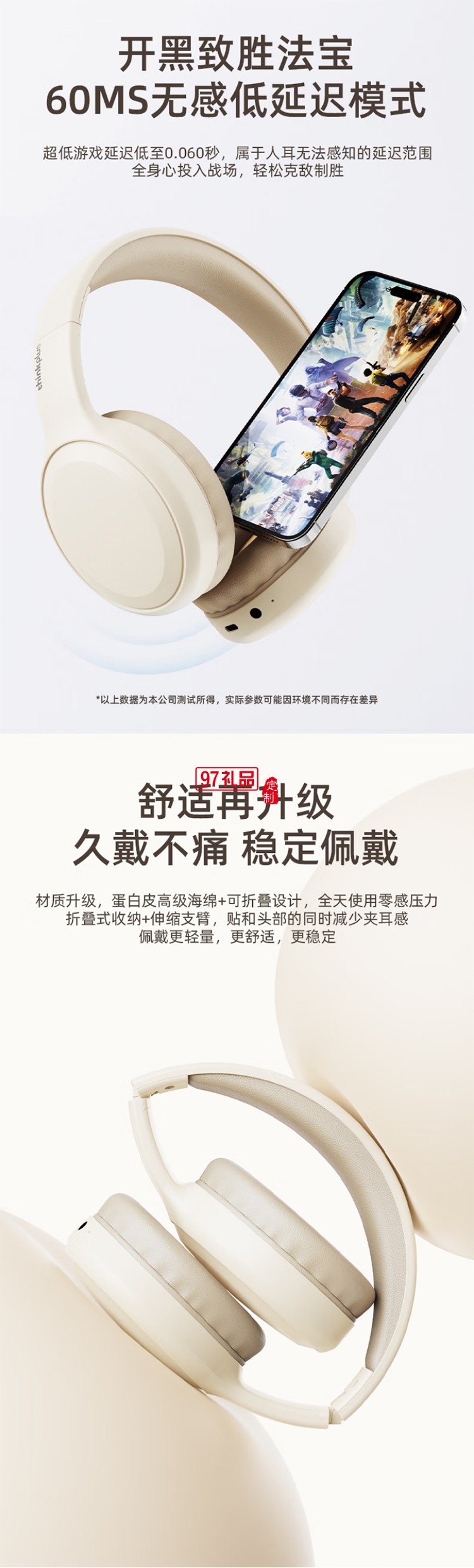 联想thinkplus头戴式蓝牙耳机