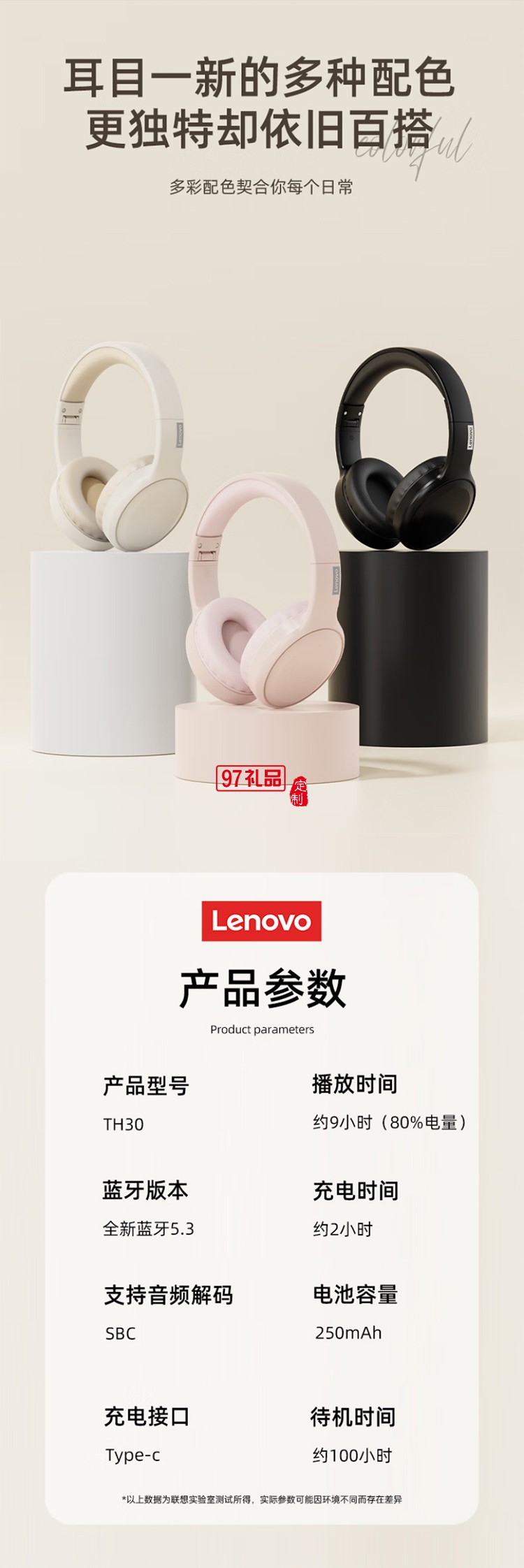 联想thinkplus头戴式蓝牙耳机