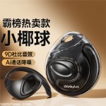 联想thinkplus开放式蓝牙耳机 X15PRO II