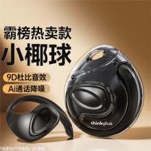 联想thinkplus开放式蓝牙耳机 X15PRO II