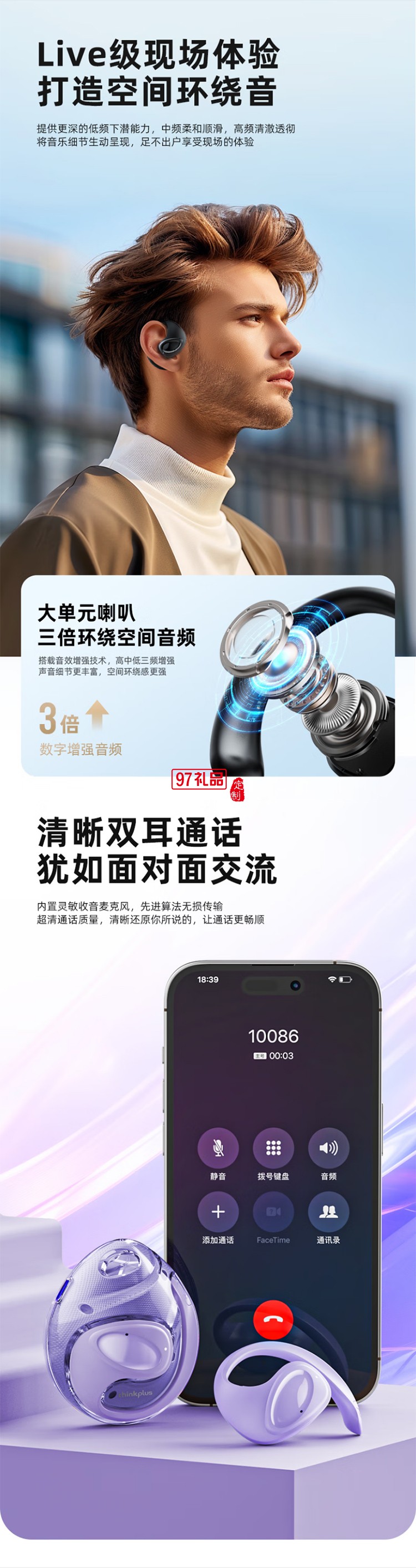 联想thinkplus开放式蓝牙耳机 X15PRO II