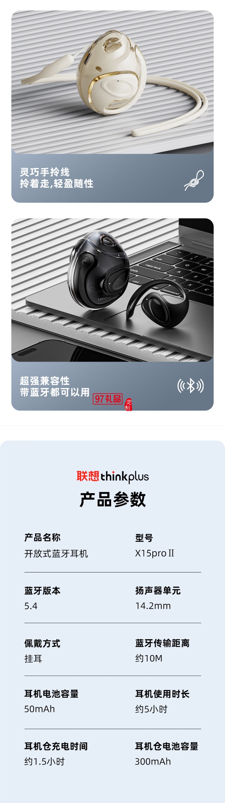 联想thinkplus开放式蓝牙耳机 X15PRO II