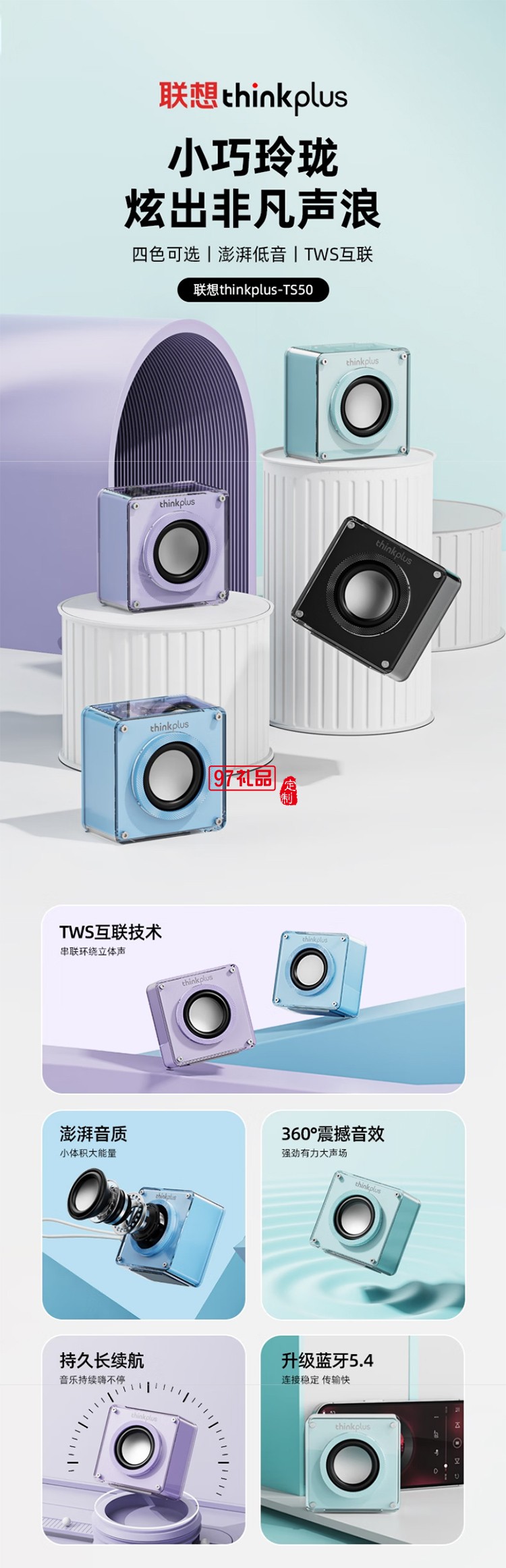 联想thinkplus机甲透明蓝牙音箱TS50