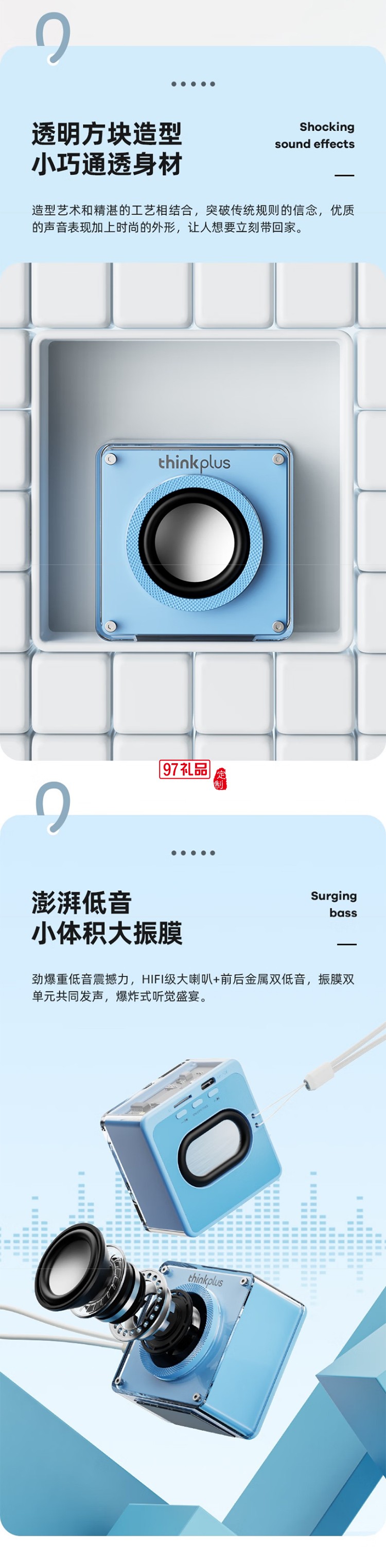 联想thinkplus机甲透明蓝牙音箱TS50