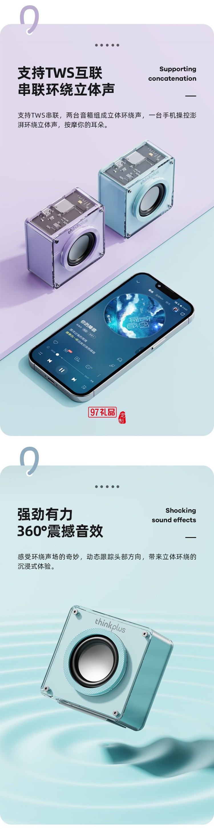 联想thinkplus机甲透明蓝牙音箱TS50