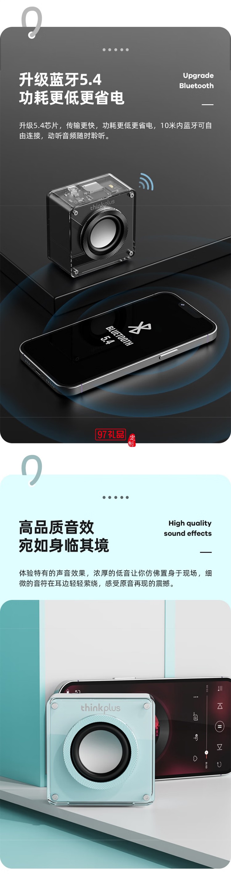 联想thinkplus机甲透明蓝牙音箱TS50