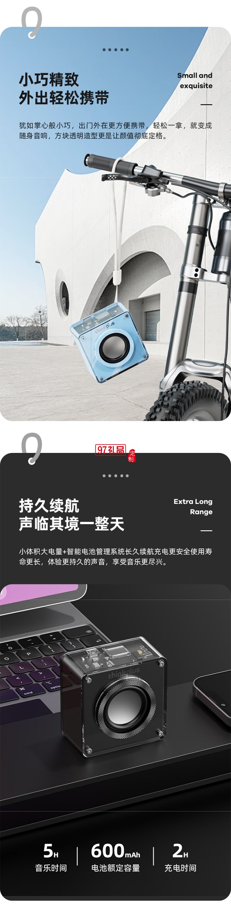 联想thinkplus机甲透明蓝牙音箱TS50