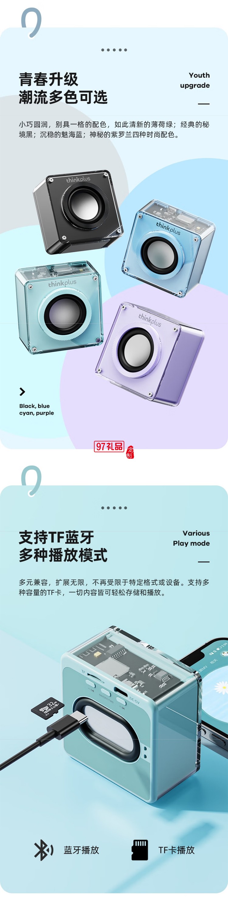 联想thinkplus机甲透明蓝牙音箱TS50