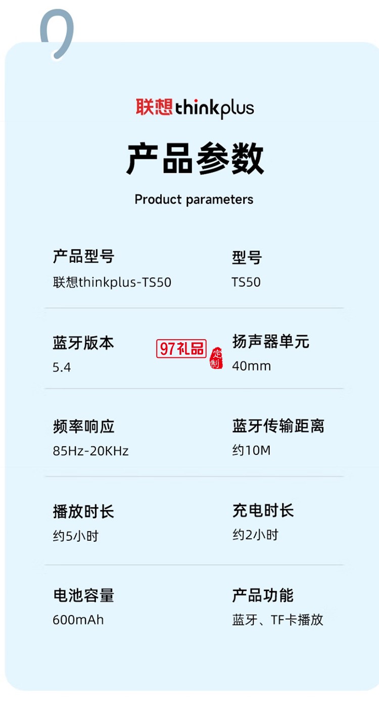 联想thinkplus机甲透明蓝牙音箱TS50