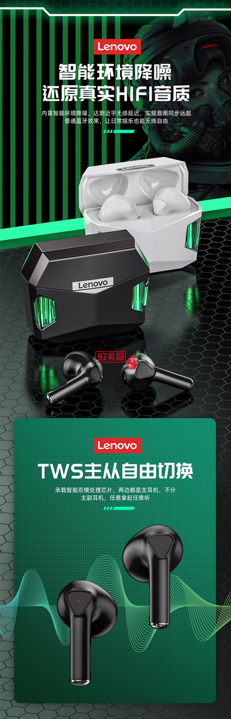 联想thinkplus LivePods 真无线蓝牙耳机