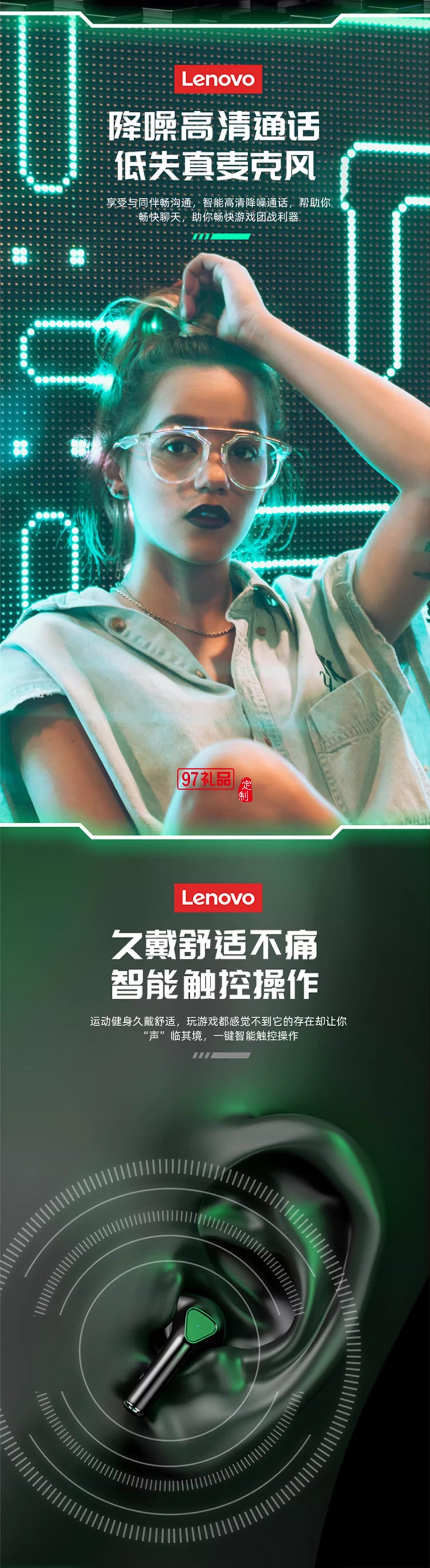 联想thinkplus LivePods 真无线蓝牙耳机
