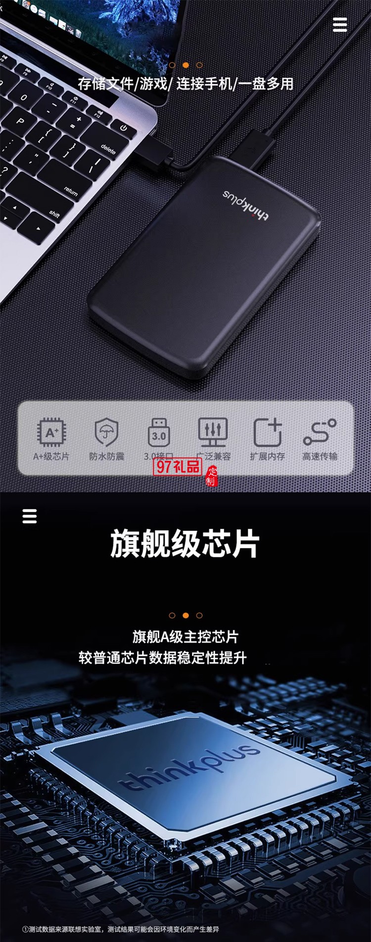 联想thinkplus / 移动硬盘1TB