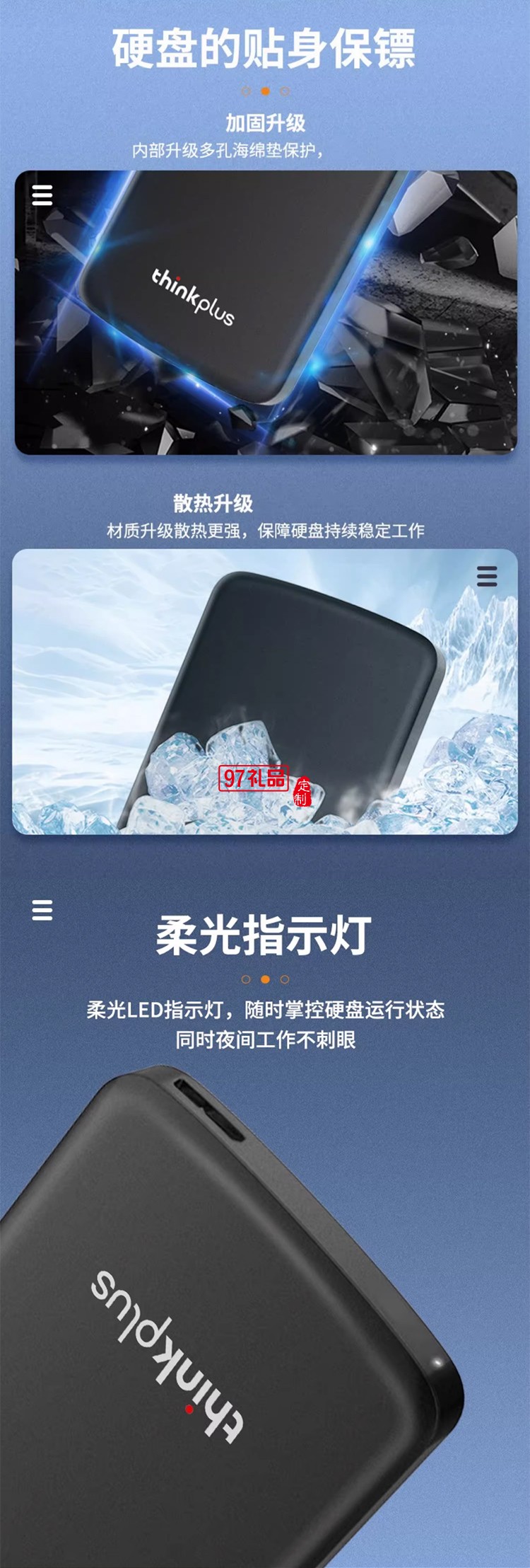 联想thinkplus / 移动硬盘1TB