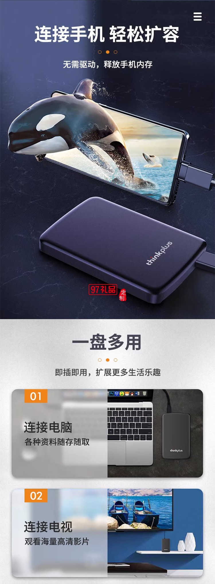 联想thinkplus / 移动硬盘1TB