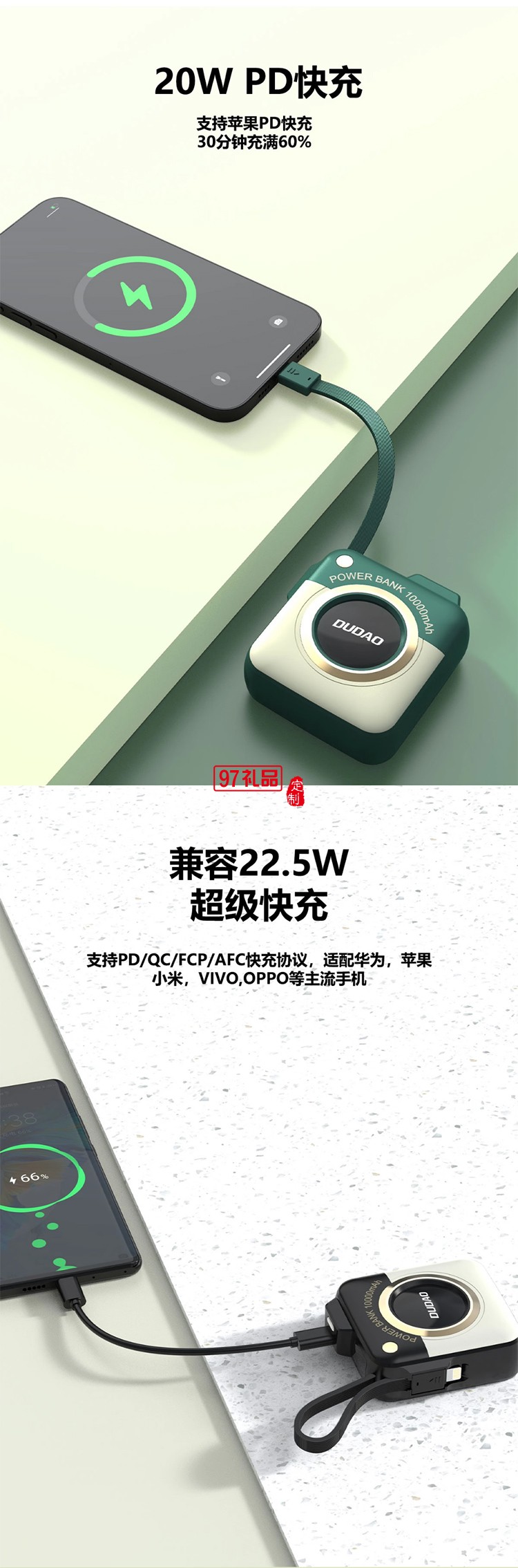 迷你相机款快充自带线移动电源