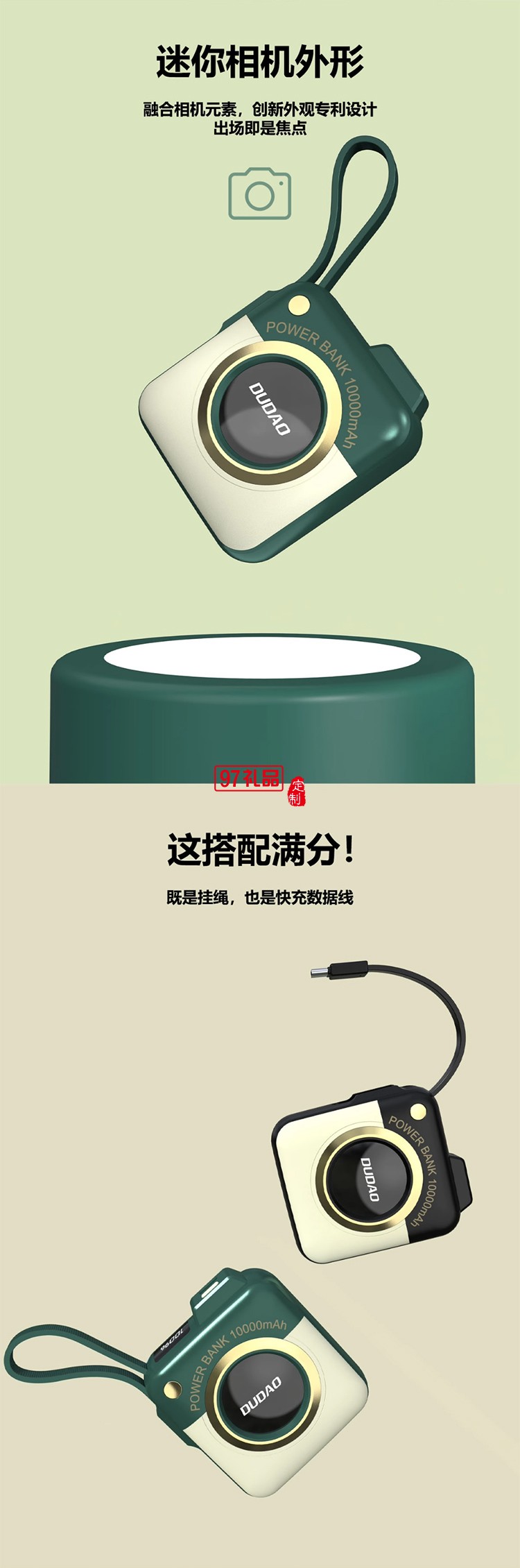 迷你相机款快充自带线移动电源