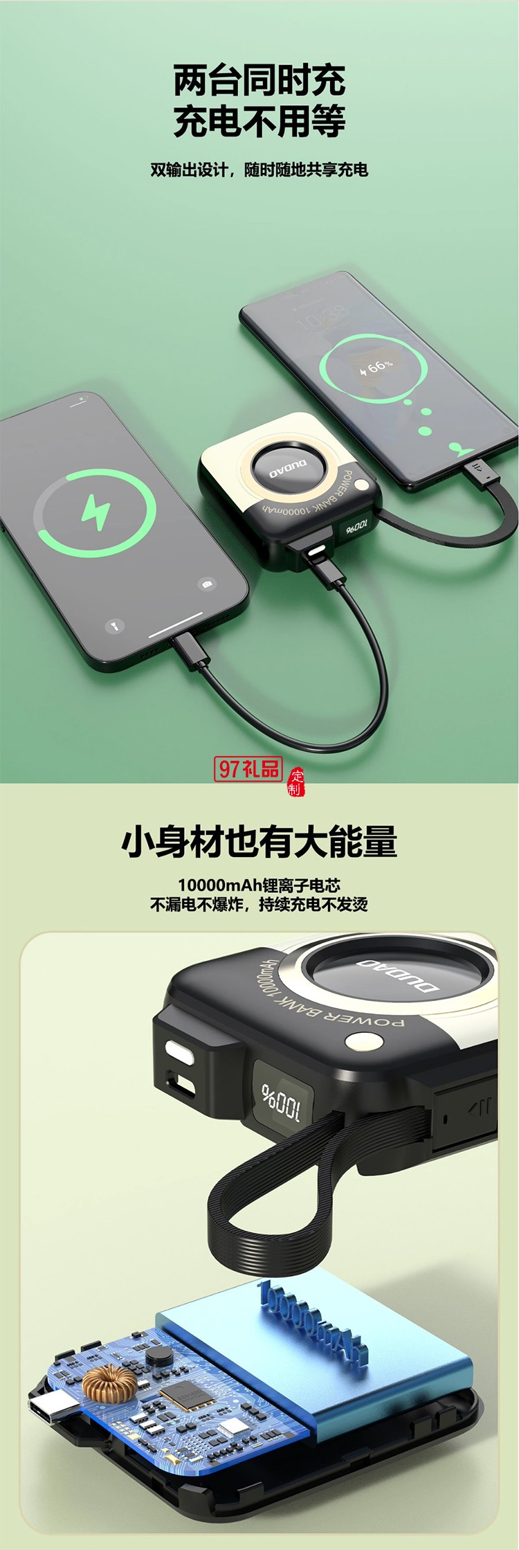 迷你相机款快充自带线移动电源