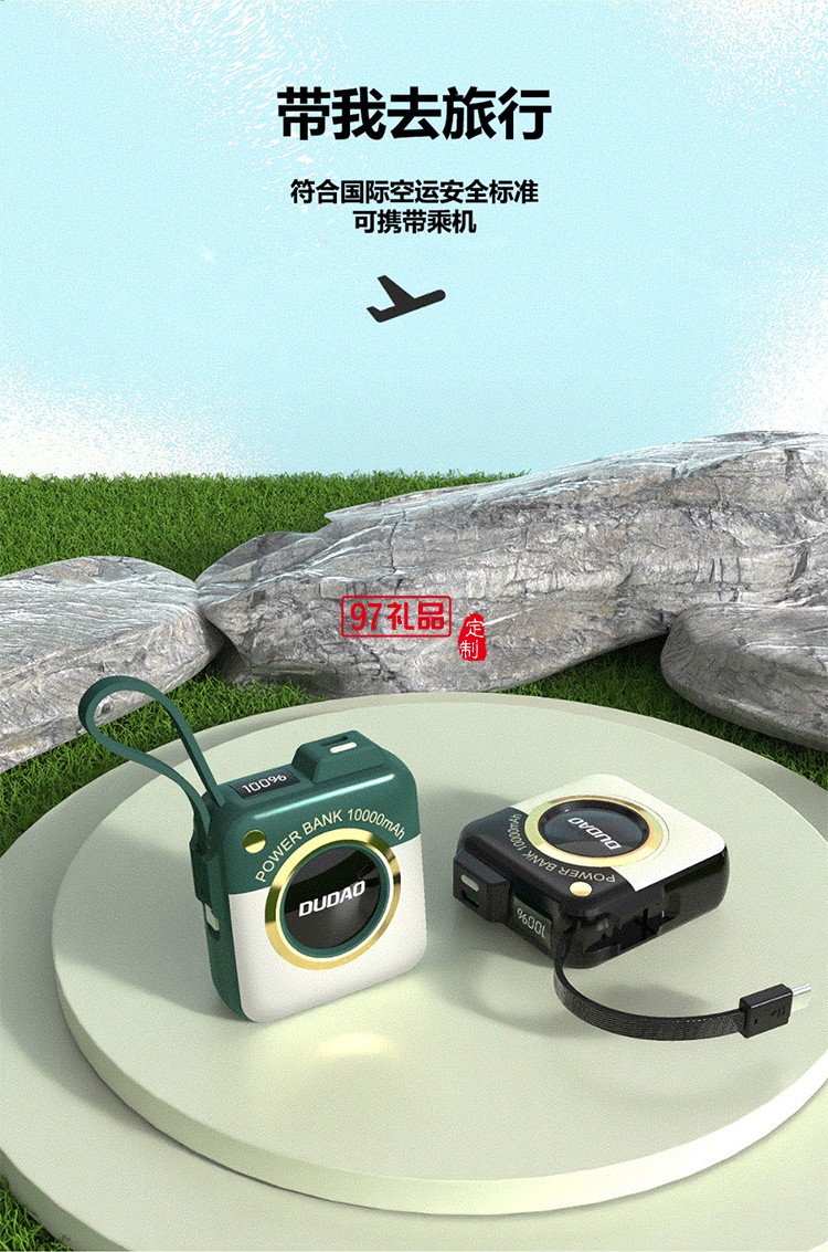 迷你相机款快充自带线移动电源