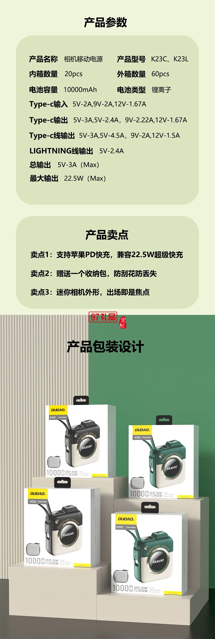 迷你相机款快充自带线移动电源