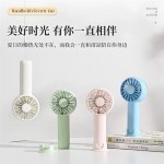 便携式迷你手持风扇