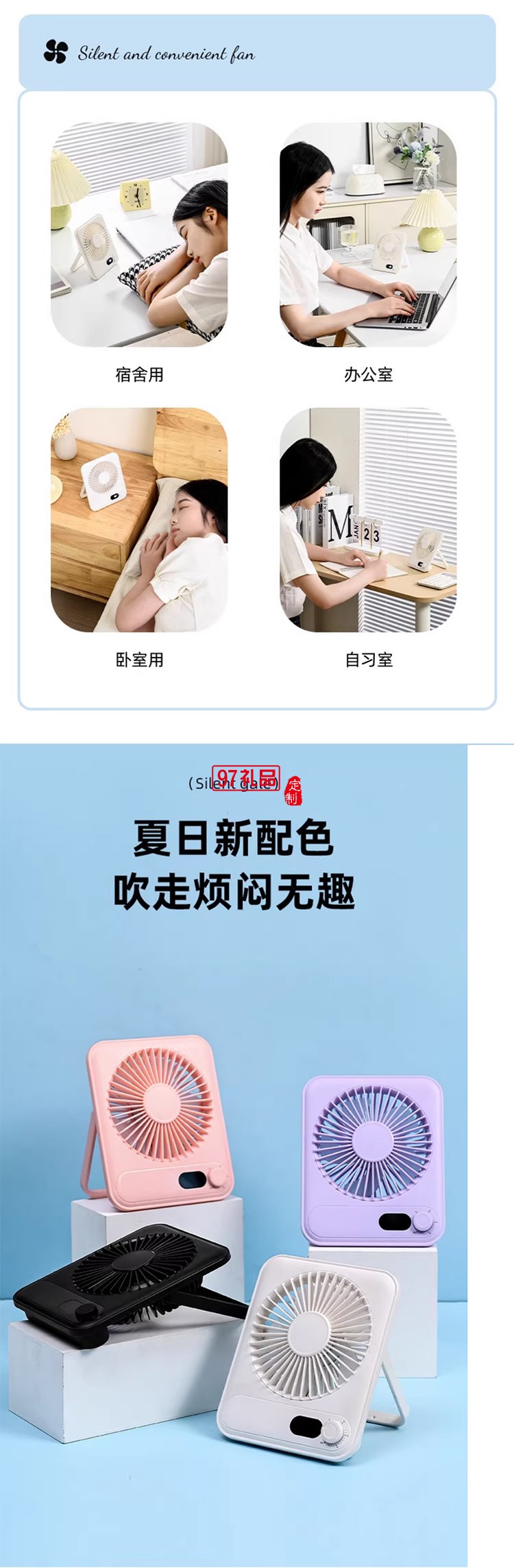 桌面高速超薄风扇小巧便携