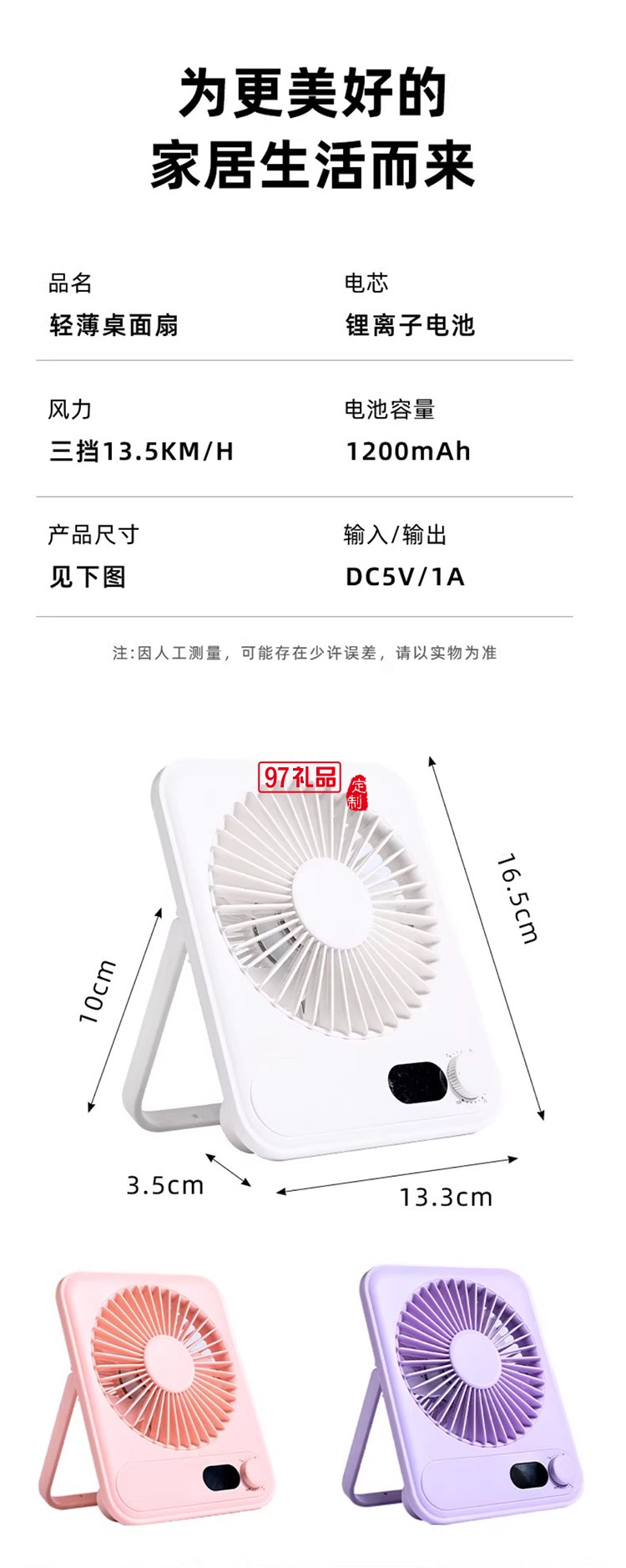 桌面高速超薄风扇小巧便携