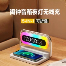 无线充夜灯音响