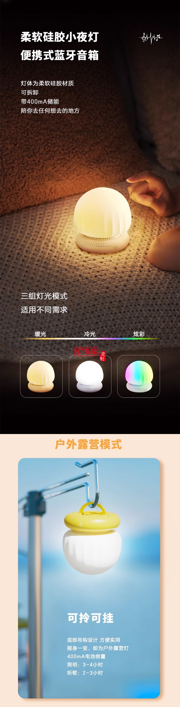 蓝牙音响无线充小夜灯分体式便携户外露营灯