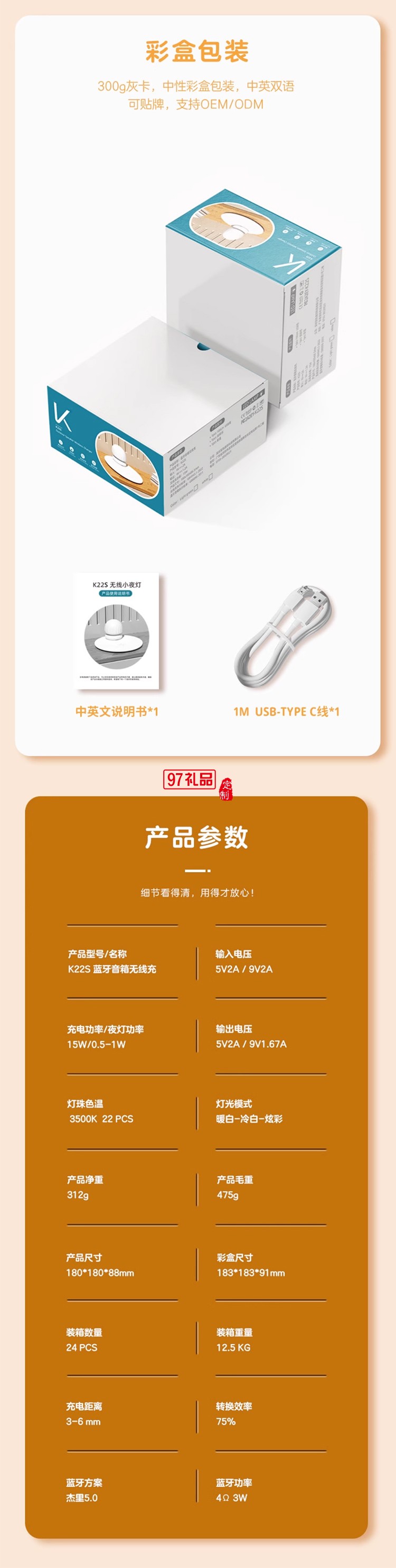 蓝牙音响无线充小夜灯分体式便携户外露营灯