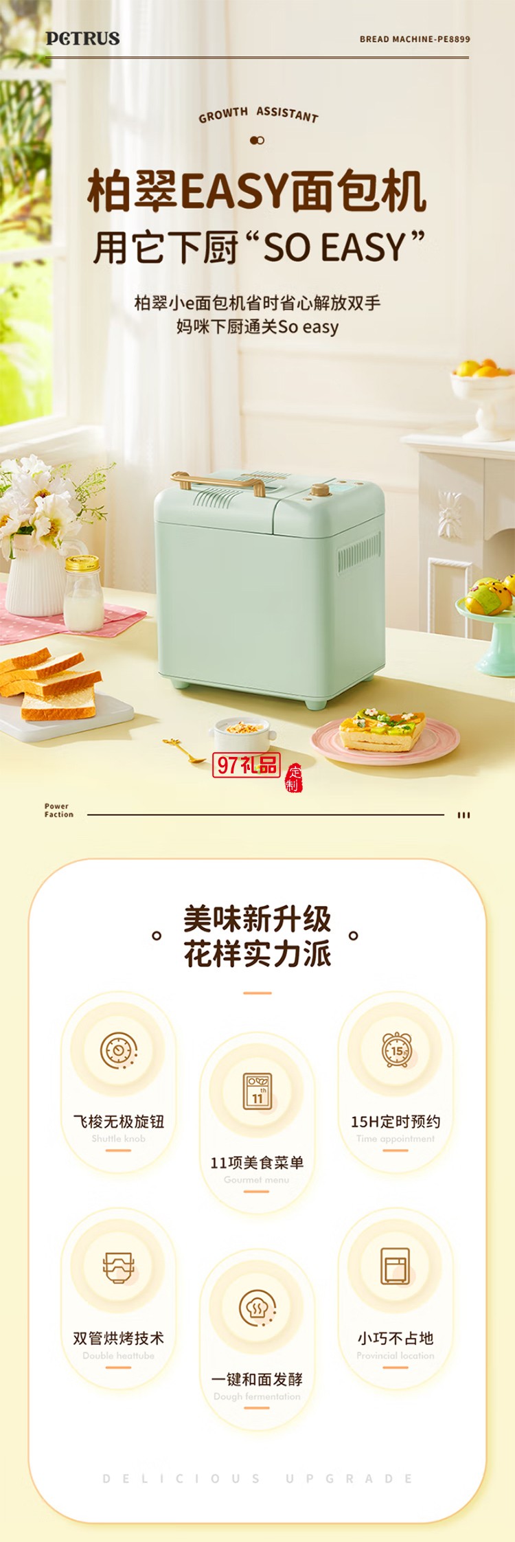 柏翠·全自动多功能家用面包机和面机
