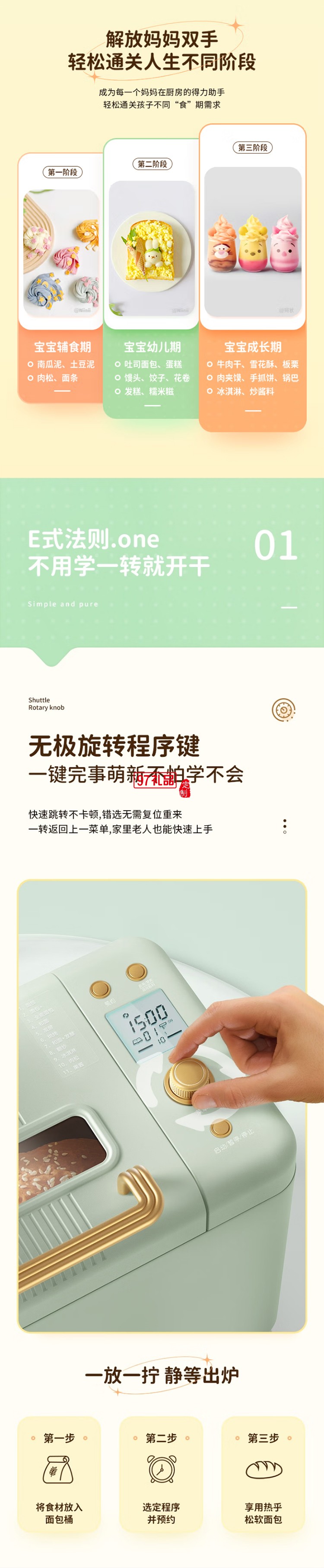 柏翠·全自动多功能家用面包机和面机