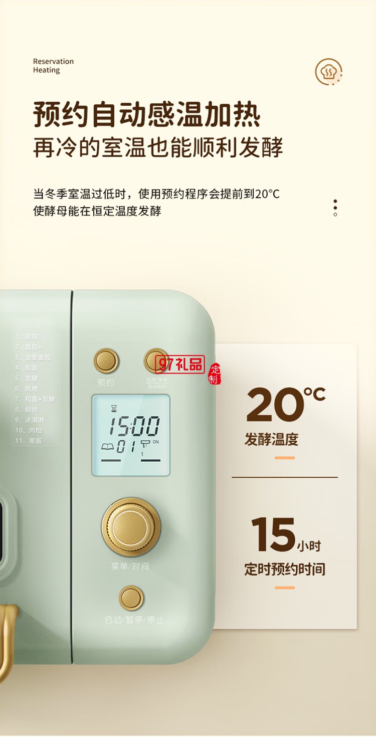 柏翠·全自动多功能家用面包机和面机