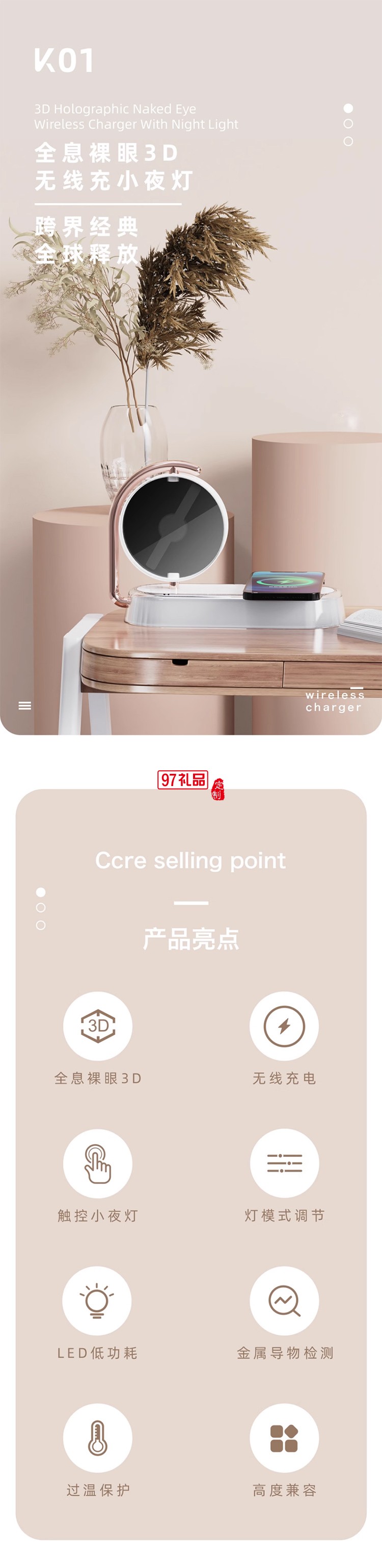 全息投影裸眼3D无线充小夜灯15W快充可旋转LED屏幕床头无线充夜灯