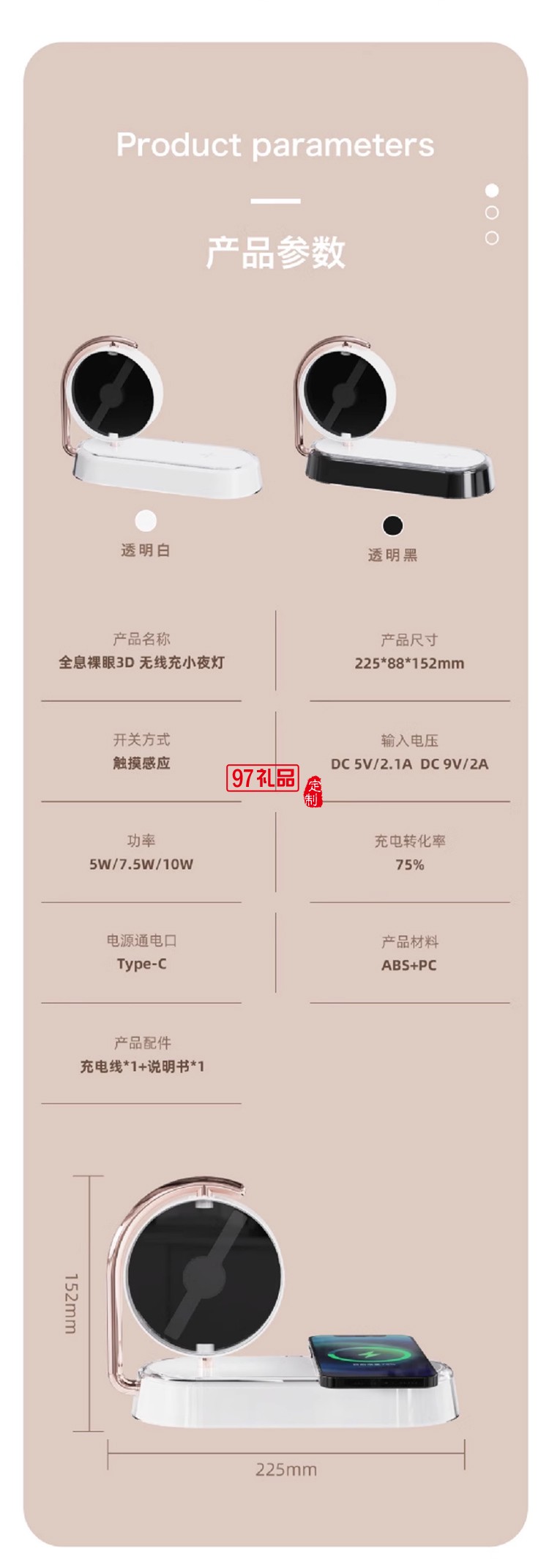 全息投影裸眼3D无线充小夜灯15W快充可旋转LED屏幕床头无线充夜灯