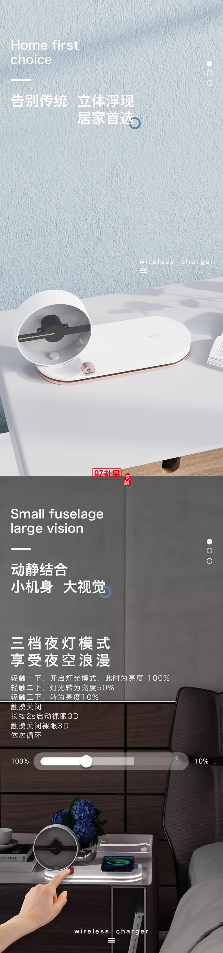 全息投影裸眼3D无线充小夜灯15W快充可旋转LED屏幕床头无线充夜灯