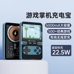 充电宝游戏机Q8