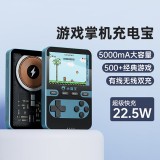 充电宝游戏机Q8